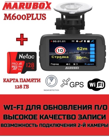 Видеорегистратор M600PLUS черный