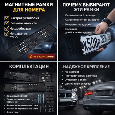 Рамка для номера RCS 678636 черный