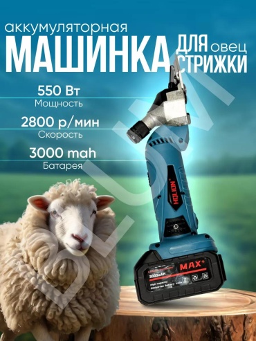 Триммер для стрижки 226527050