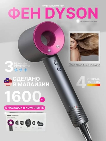 739557672 фен розовый