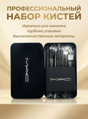 Портативный набор кистей для макияжа 12