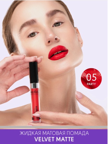 ARAVIA Помада жидкая бархатно-матовая VELVET MATTE, 5.5 мл – 05 party, lip matte жидкая помада 05 party, lip matte