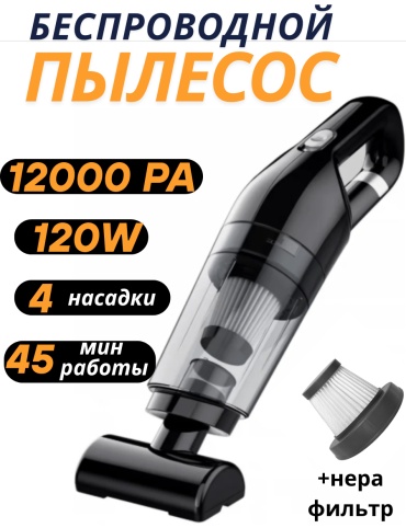 Авто пылесос LT-113 0.3 л черный