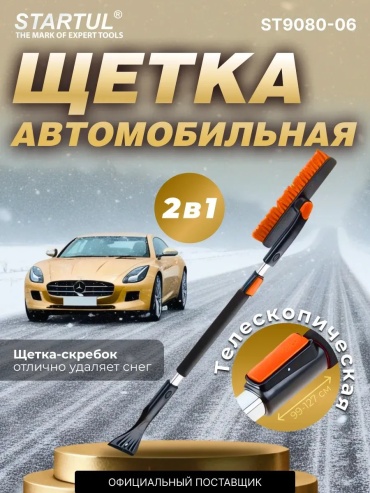 Startul скребок 304826260 1 шт