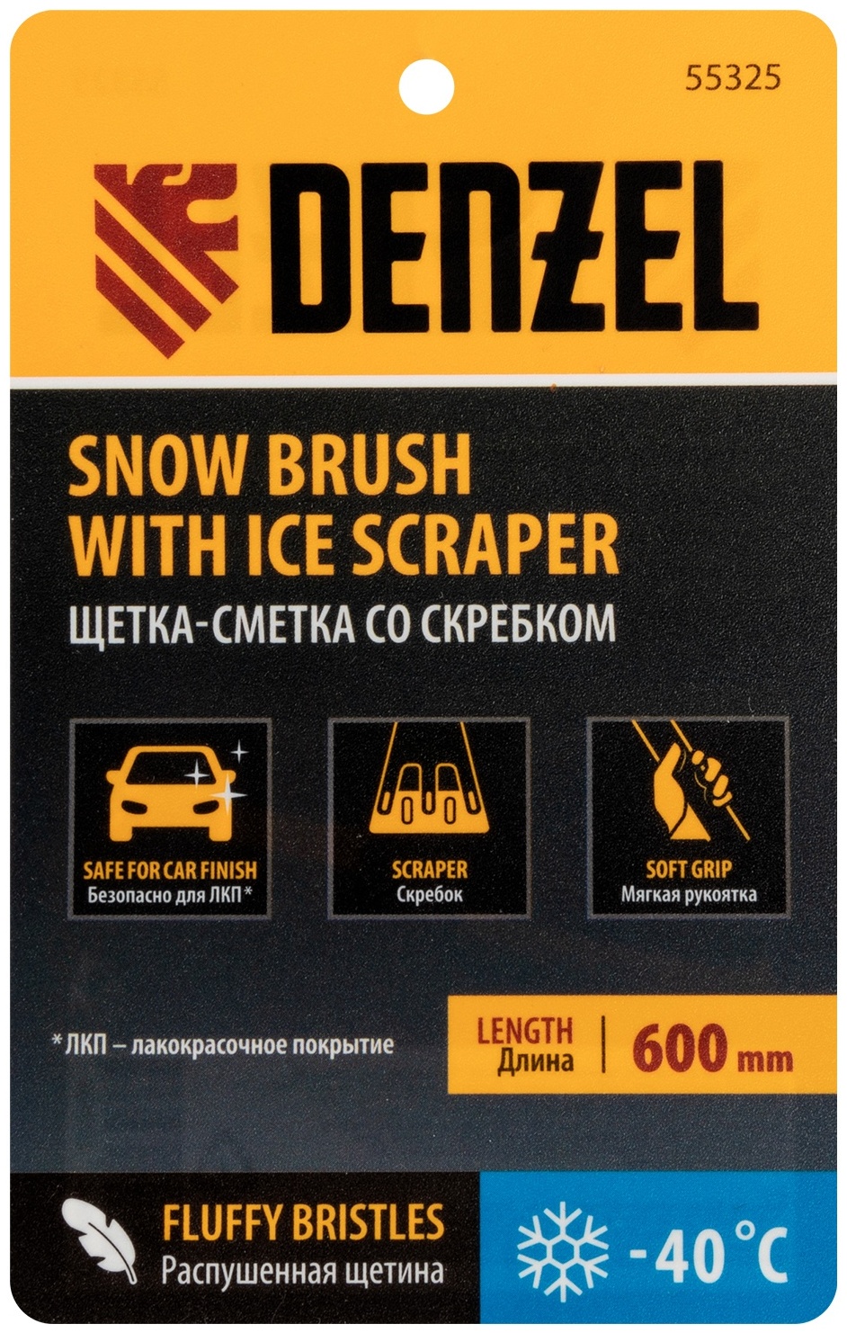 DENZEL щетка 55325 1 шт