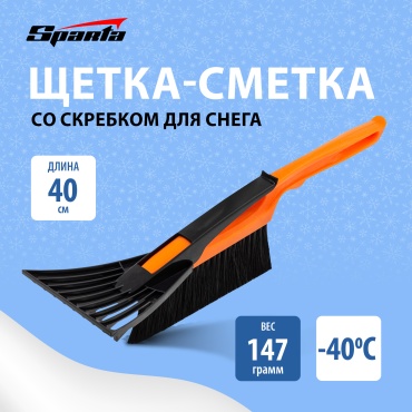 SPARTA щетка 552915 1 шт