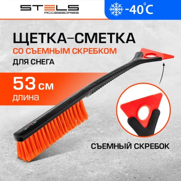 STELS щетка 55302 1 шт
