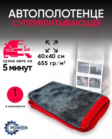 POWER-KZ салфетка PW-4040T 1 шт