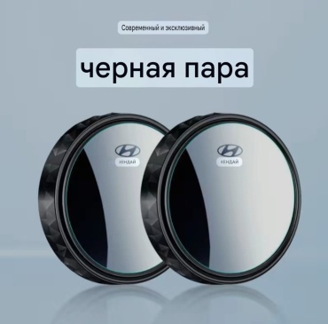 Зеркало для слепых зон 12367KHH