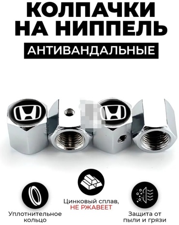 Колпачок Н-3