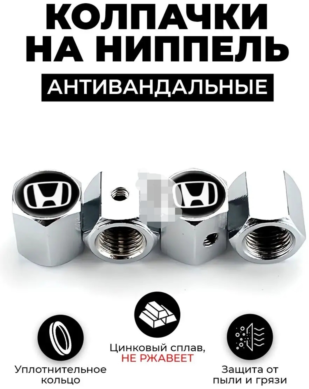 Колпачок Н-3