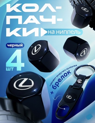 Колпачок OM-TVK-4P-01