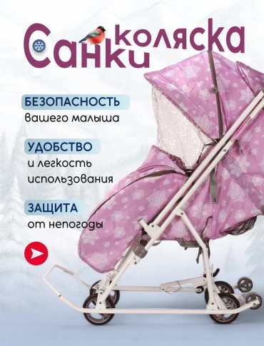 Санки-коляска 268423831 розовый