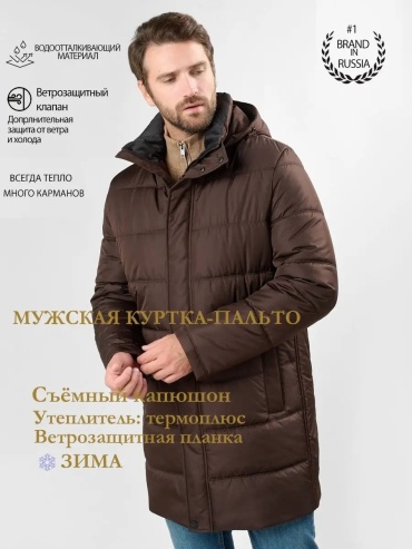 Пальто коричневый