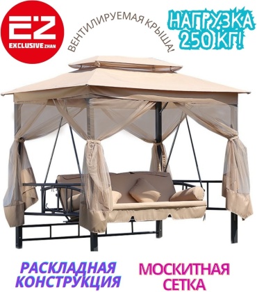 Садовые качели до 250 кг, кол-во мест: 3, бежевый