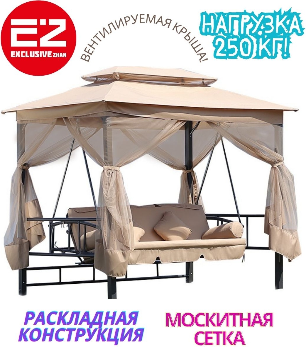 Садовые качели до 250 кг, кол-во мест: 3, бежевый