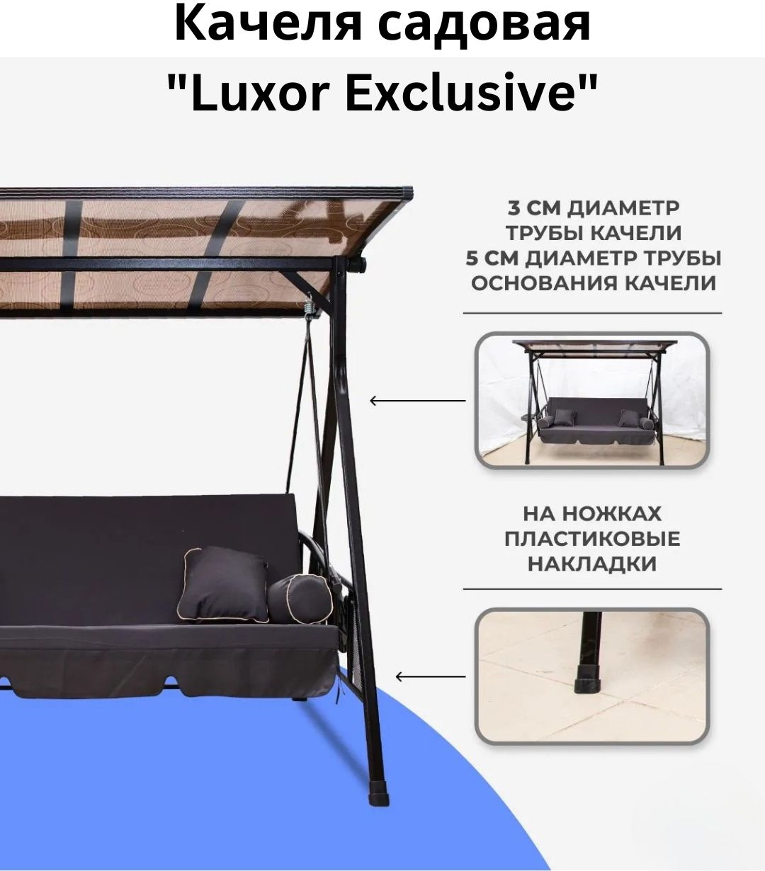 Садовые качели Exclusive до 250 кг, кол-во мест: 2, черный