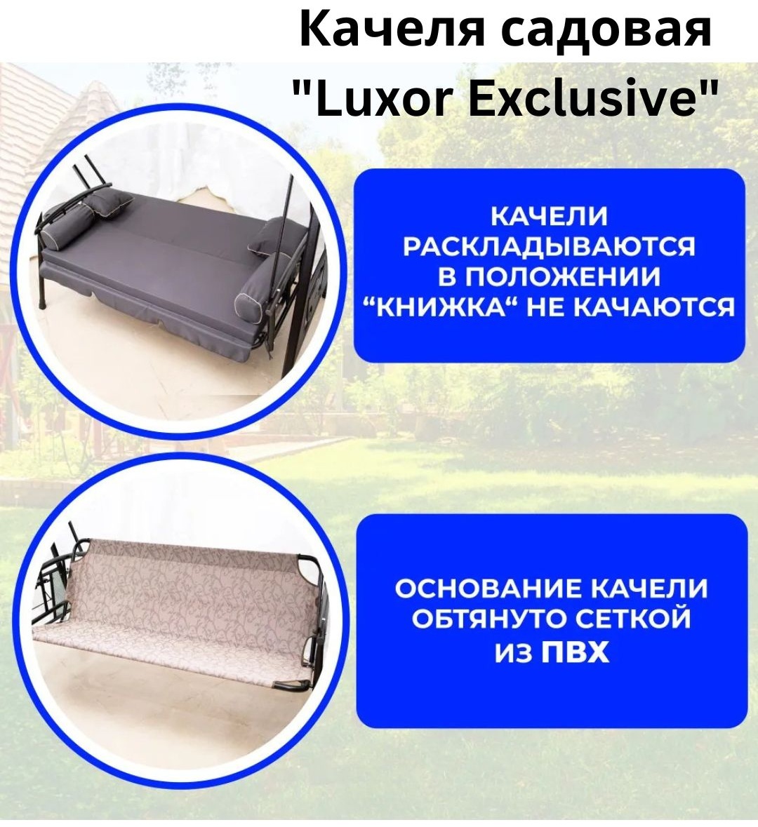 Садовые качели Exclusive до 250 кг, кол-во мест: 2, черный