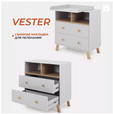 Пеленальный комод RANT VESTER