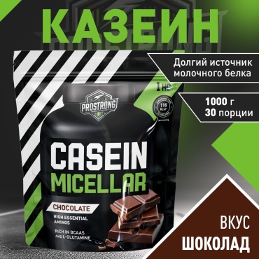 Протеин Prostrong Nutrition Casein Pro шоколад 1000 г