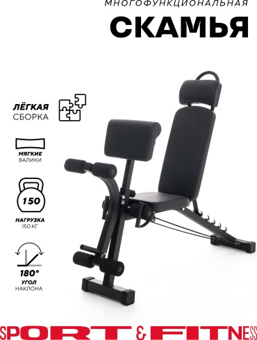Sport&amp;Fitness скамья SFBRS014