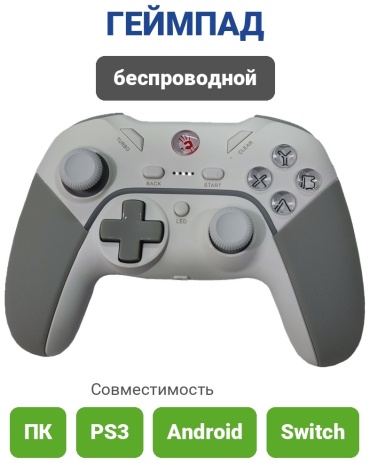 Игровой контроллер Bloody Gpw70 белый