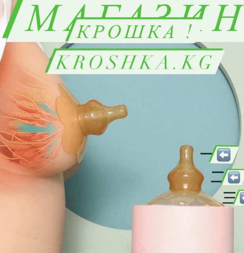 Защитные накладки на соски силиконовые