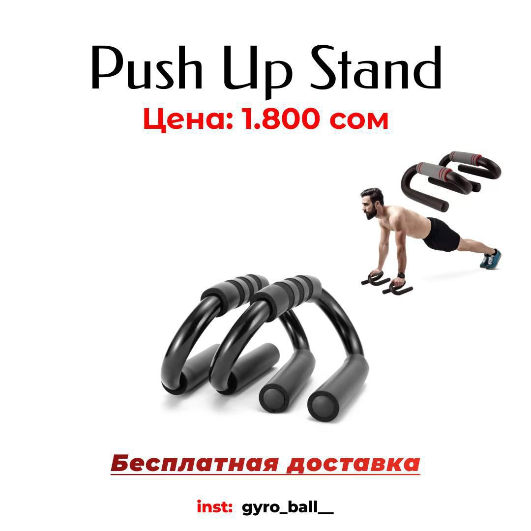 Push Up Stand (для отжимания)