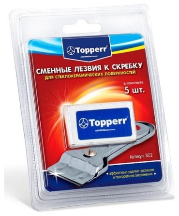 Сменные лезвия к скребку