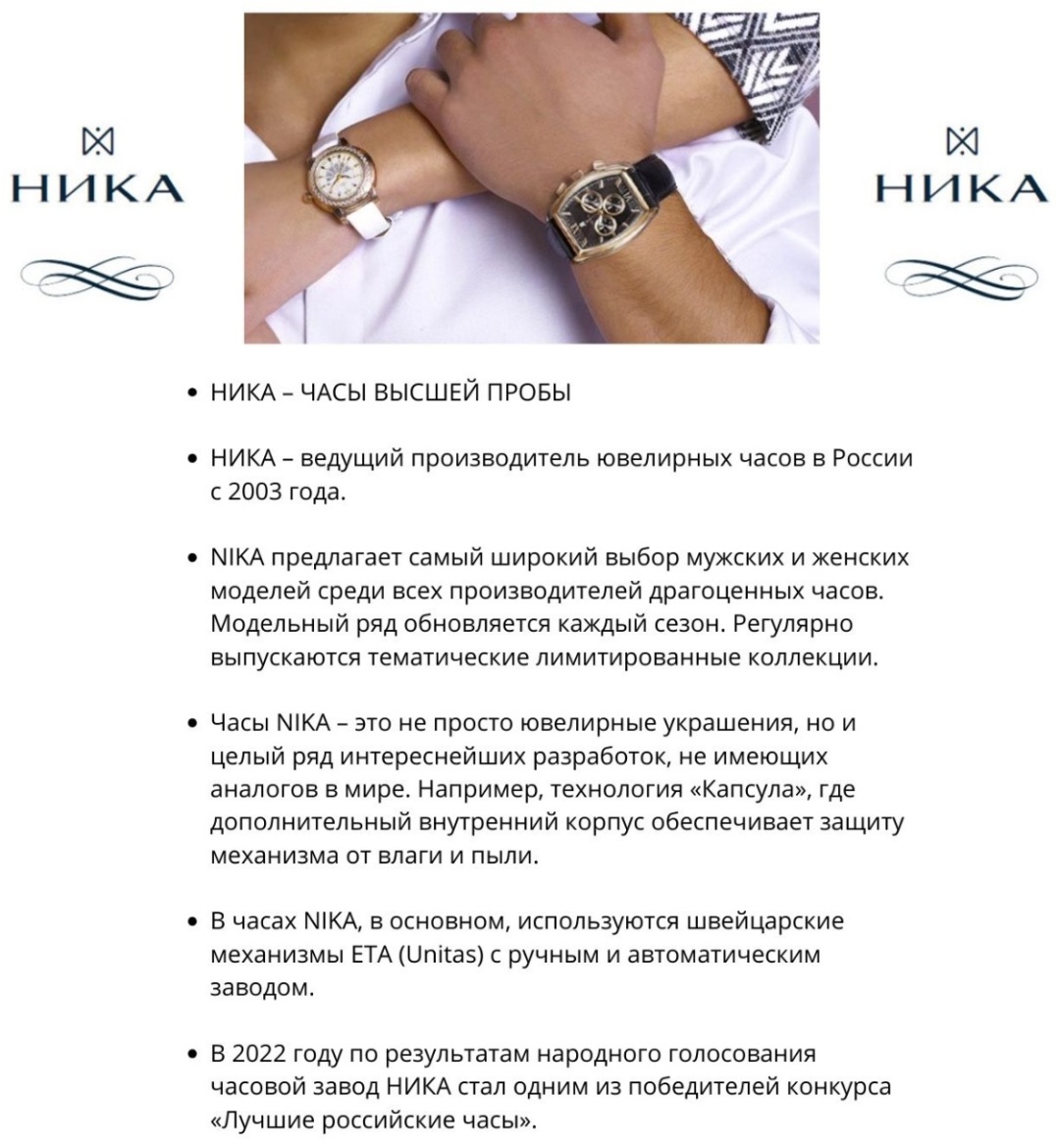 Кварцевые НИКА серебро