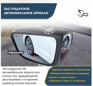 Зеркало для слепых зон 1200