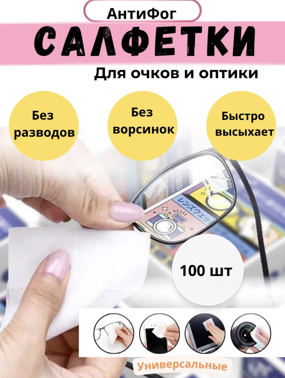 Салфетка