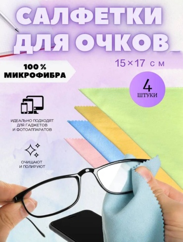 Салфетка