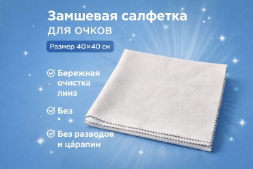 Салфетка