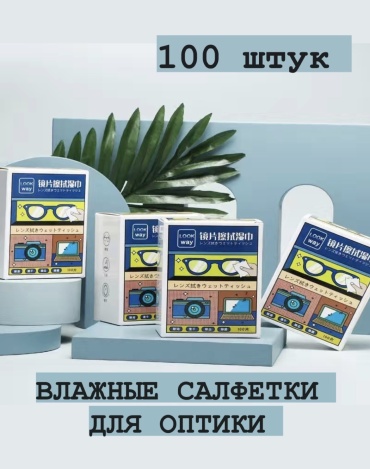 Салфетка