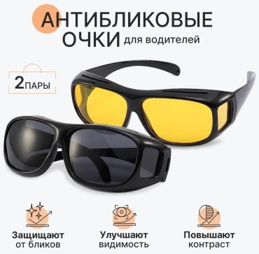 Солнцезащитные очки овальные антибликовые