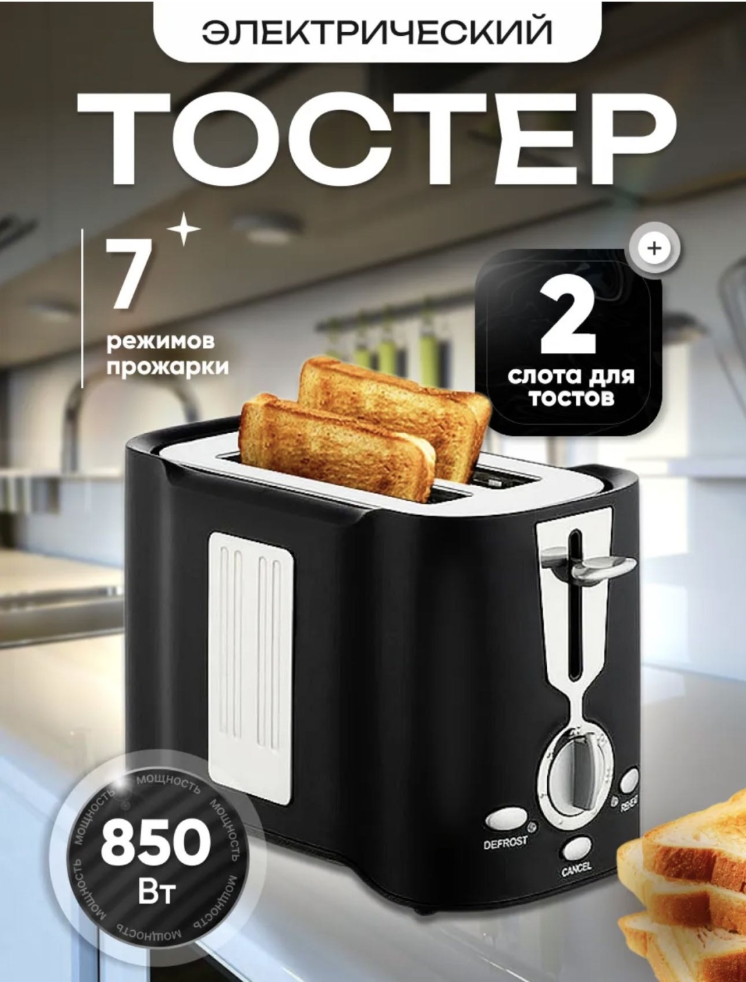 Тостер CH-828 черный
