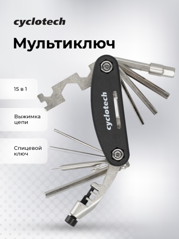 Набор ключей Cyclotech 120646CYCT 7