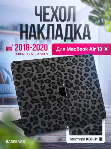 Чехол Чехол для MacBook Air 13 до 13.3" черный
