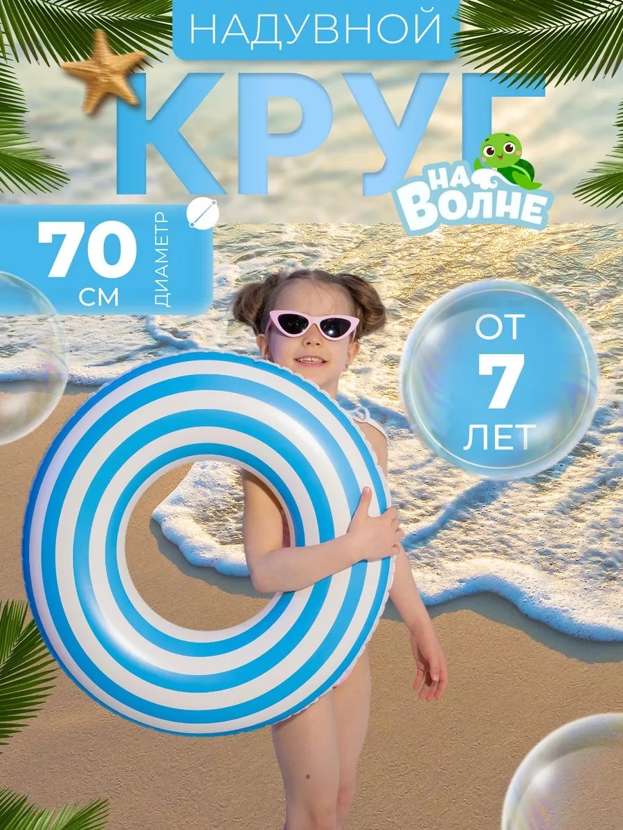 Буй для плавания 231448106 белый