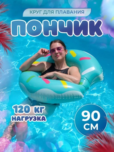 Буй для плавания 232582922 голубой