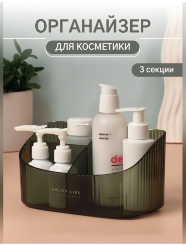 Queen fair органайзер пластик