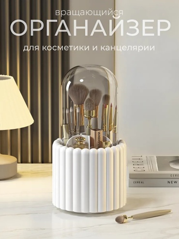 Органайзер пластик