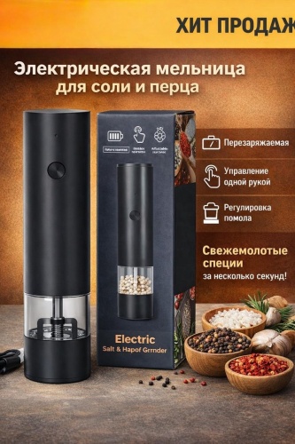 Мельница 30444459_772801036, пластик