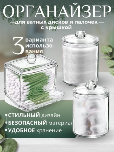 Органайзер пластик
