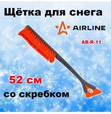 AIRLINE скребок 175287328 1 шт