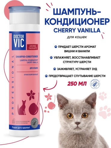 Уход Doctor VIC Chery Vanilla Шампунь-кондиционер ароматизированный для кошек 250 мл