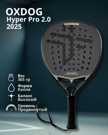 Ракетка Oxdog Hyper Pro 2.0 2025 черный