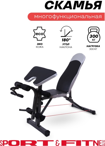 Sport&amp;Fitness скамья SFBRS002