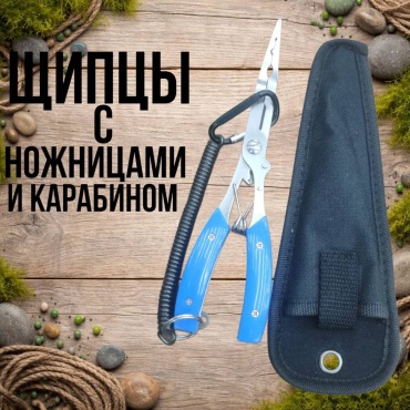 Щипцы 30223056_6563